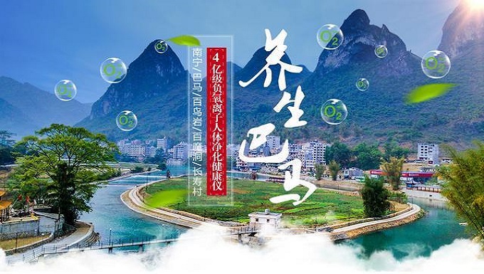 长寿乡巴马+百魔洞+百鸟岩+德天跨国瀑布+古龙山大峡谷+古海银滩双飞六日游