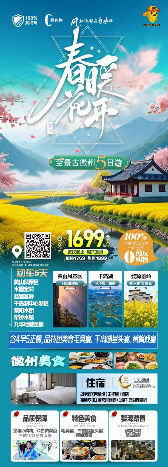 b0f2caf5abe46afa1fd3415d589b3ff(1) 拷贝.jpg